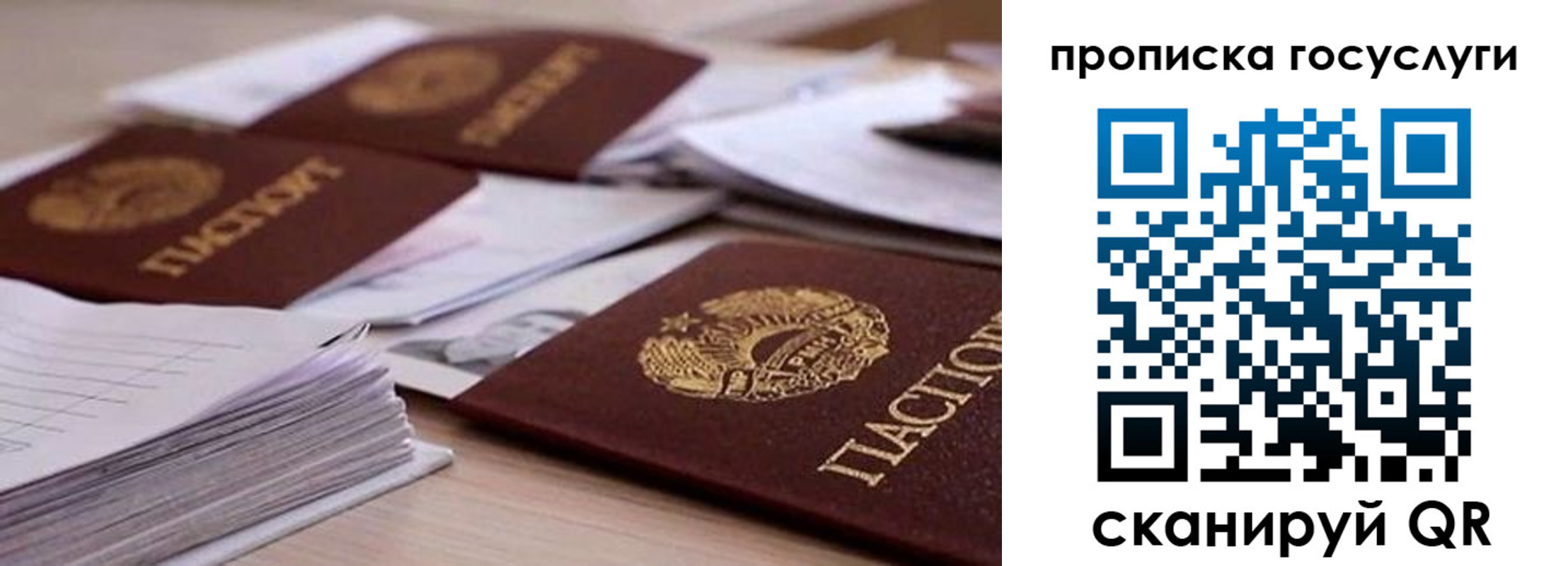 прописка для кредита в Саянске