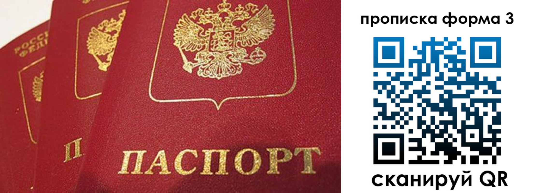 прописка для кредита в Саянске