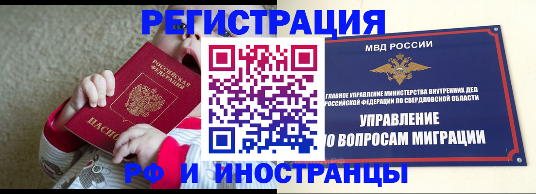 прописка паспорт в Саянске